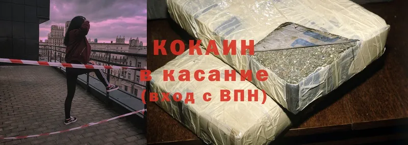 Cocaine 97% Звенигород