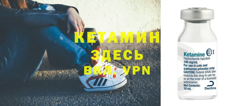 КЕТАМИН ketamine  закладки  Звенигород 